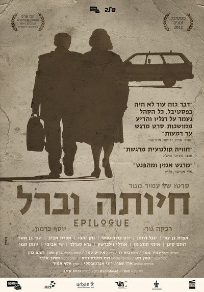 Póster de Epilogue