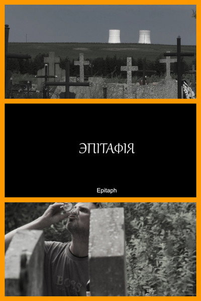 Póster de Epitaph