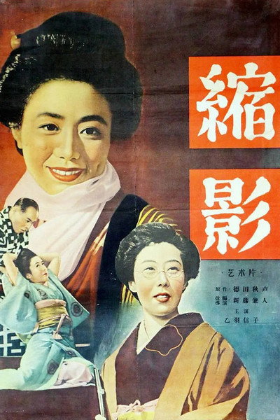 Póster de Epitome