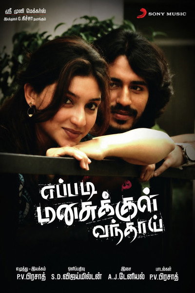 Póster de Eppadi Manasukkul Vandhai