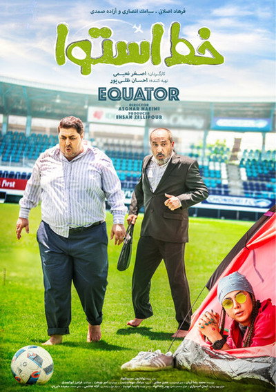 Póster de Equator