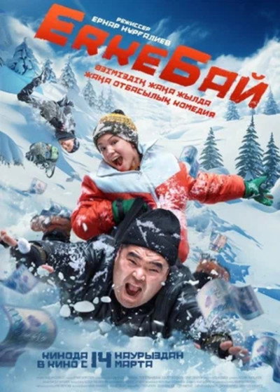 Póster de ErkeBai
