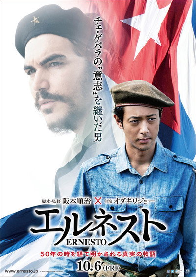 Póster de Ernesto