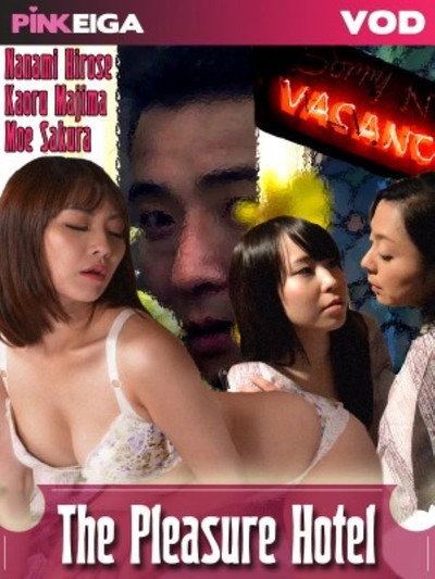 Póster de Ero bantô: Nozoite iyan!