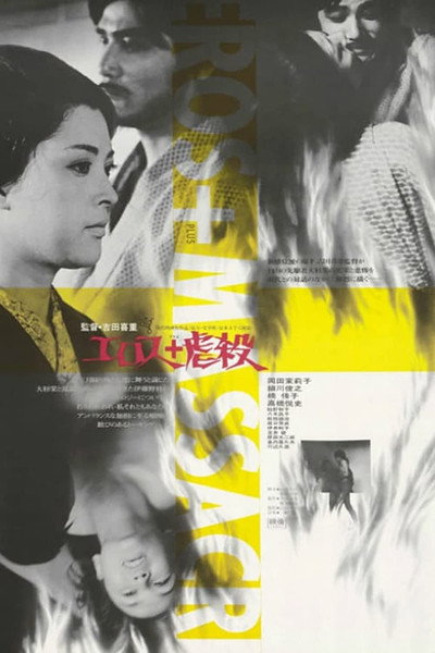 Póster de Eros + Massacre