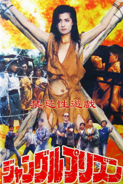 Póster de Erotic Journey