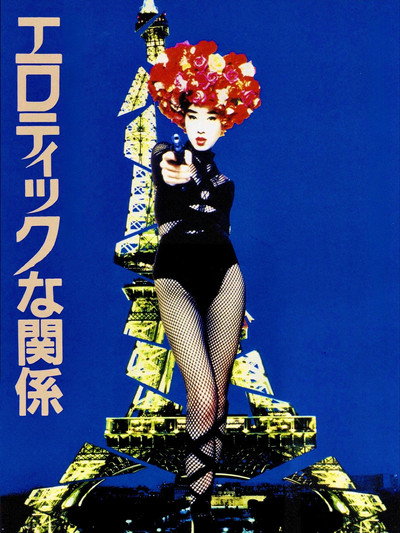 Póster de Erotic Liaisons