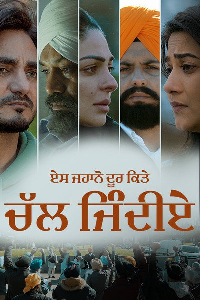 Póster de Es Jahano Door Kitte Chal Jindiye