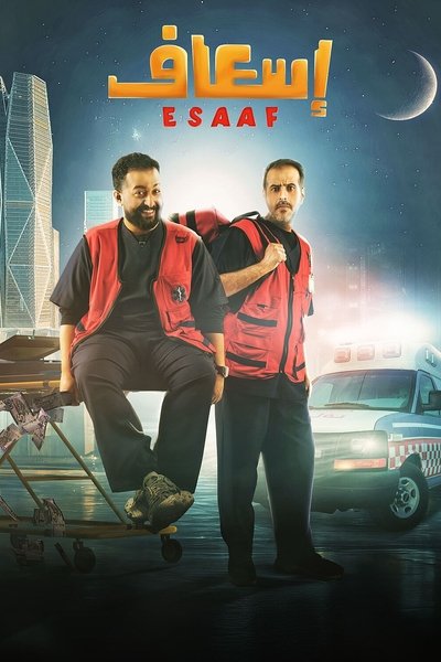 Póster de Esaaf