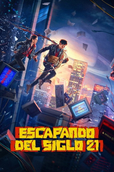 Póster de Escapando del siglo XXI