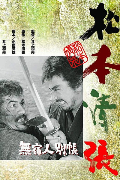 Póster de Escape from Hell