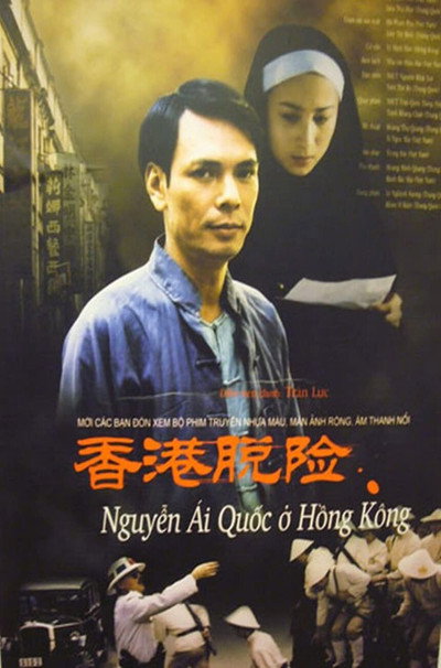 Póster de Escape from HK