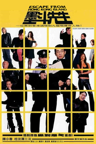 Póster de Escape from Hong Kong Island