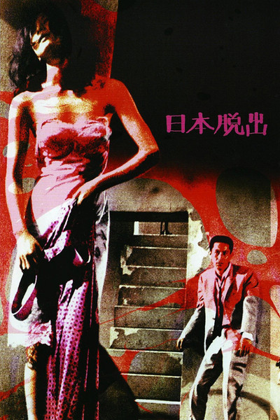 Póster de Escape from Japan