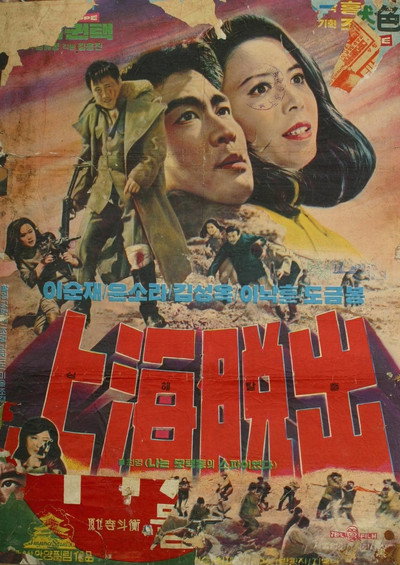 Póster de Escape from Shanghai
