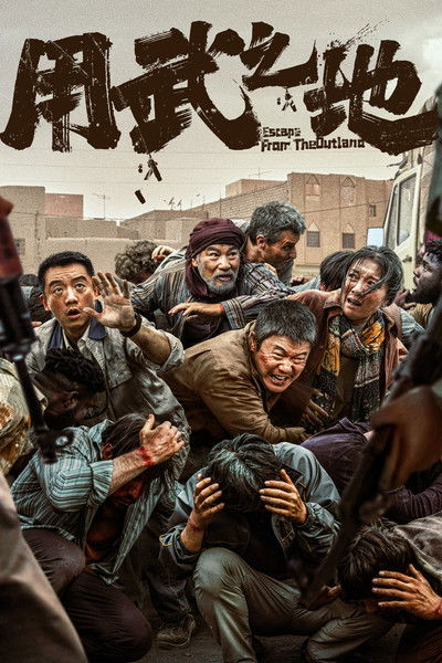 Póster de Escape from the Outland