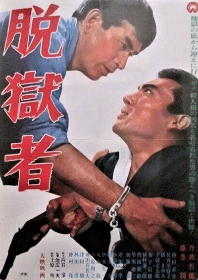 Póster de Escape Man