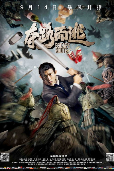 Póster de Escape Route