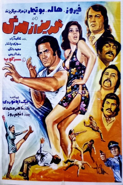 Póster de Escaping the Death