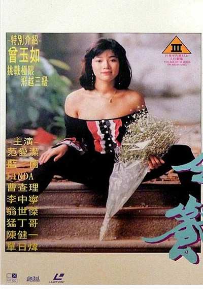 Póster de Escort Service