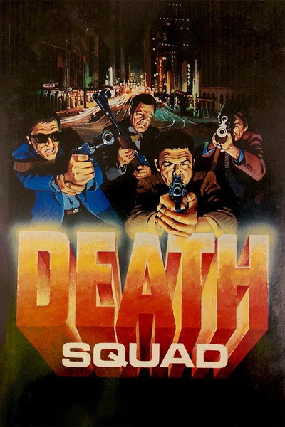 Póster de Escuadrón de la muerte