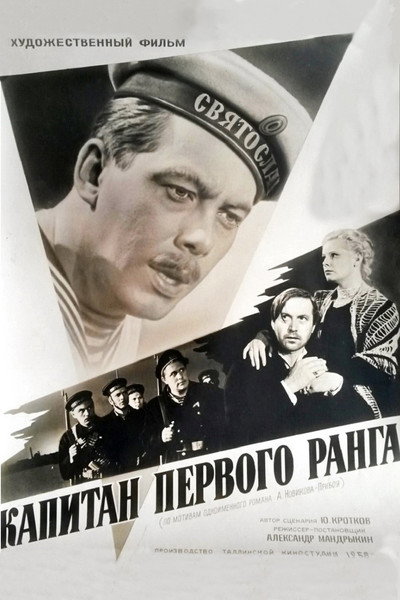Póster de Esimese järgu kapten