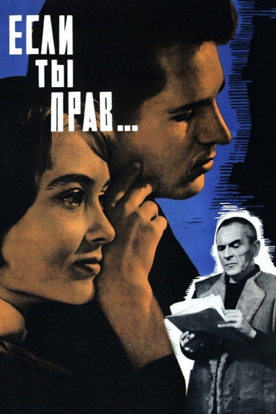 Póster de Esli ty prav...