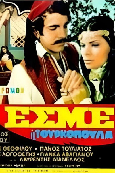 Póster de Esme, i Tourkopoula