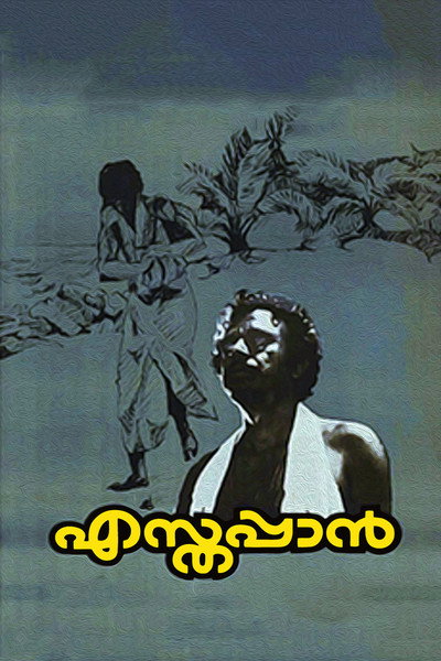 Póster de Esthappan