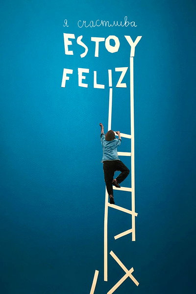Póster de Estoy Feliz