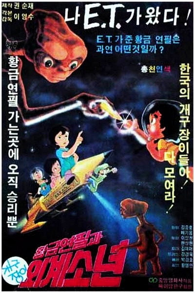 Póster de ET and the Golden Crayon