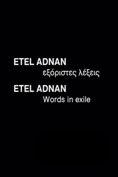 Póster de Etel Adnan: Words in Exile