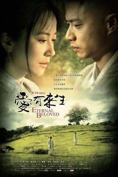 Póster de Eternal Beloved