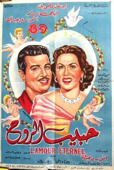 Póster de Eternel Love