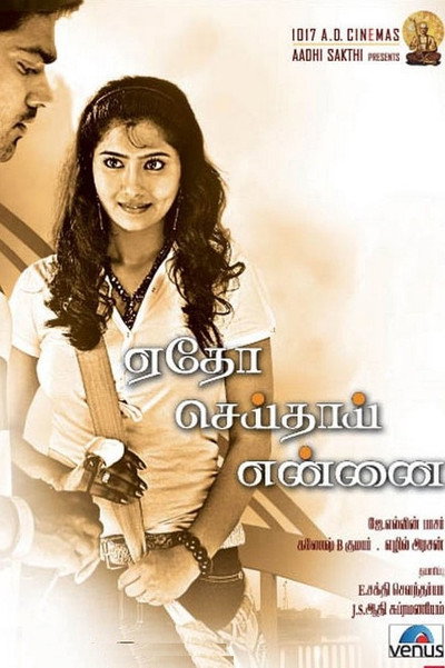 Póster de Etho Seithai Ennai