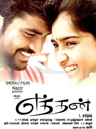 Póster de Eththan