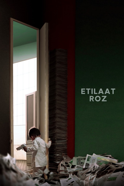Póster de Etilaat Roz