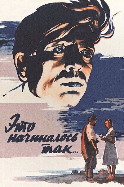 Póster de Eto nachinalos tak...