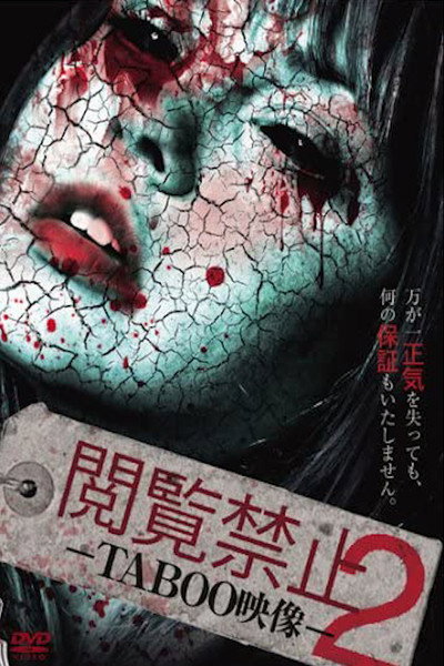 Póster de Etsuran Kinshi 2: Taboo Eizo