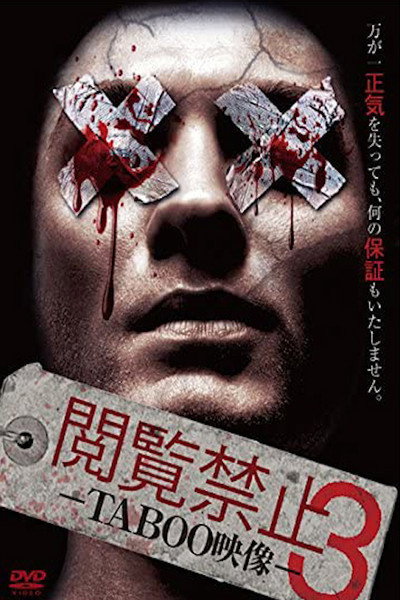 Póster de Etsuran Kinshi 3: Taboo Eizo