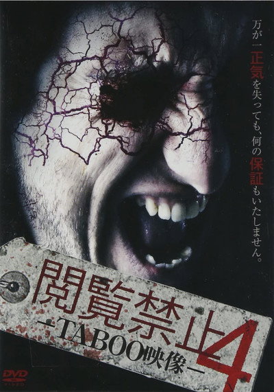 Póster de Etsuran Kinshi 4: Taboo Eizo