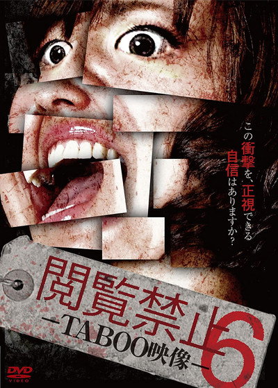 Póster de Etsuran Kinshi 6: Taboo Eizo