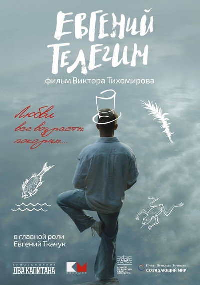 Póster de Eugene Telegin