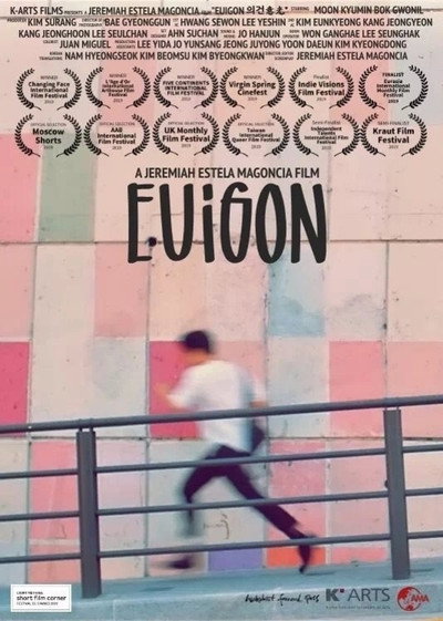 Póster de Euigon