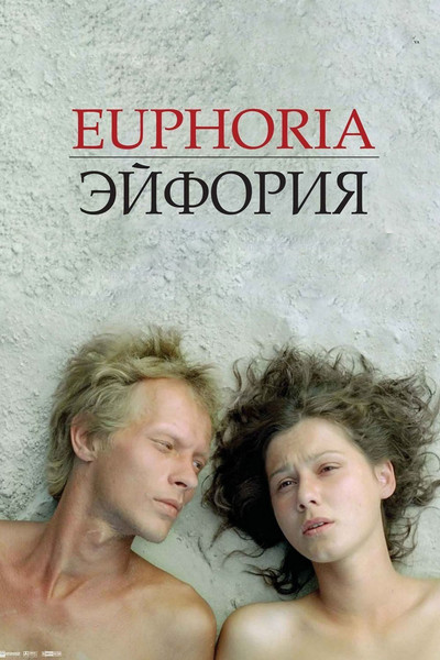 Póster de Euphoria