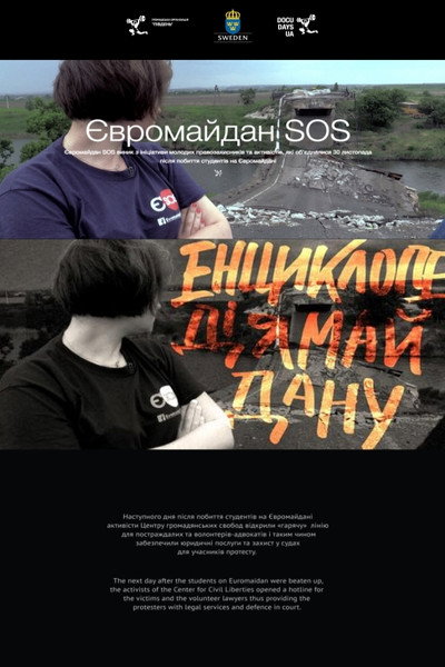Póster de Euromaidan SOS