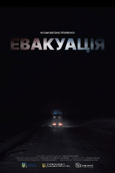 Póster de Evacuation