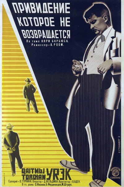 Póster de Evasión