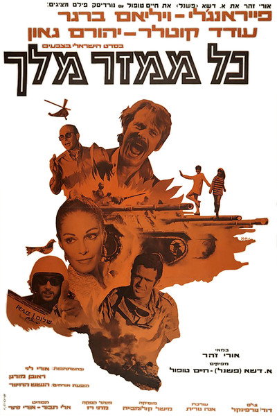 Póster de Every Bastard a King