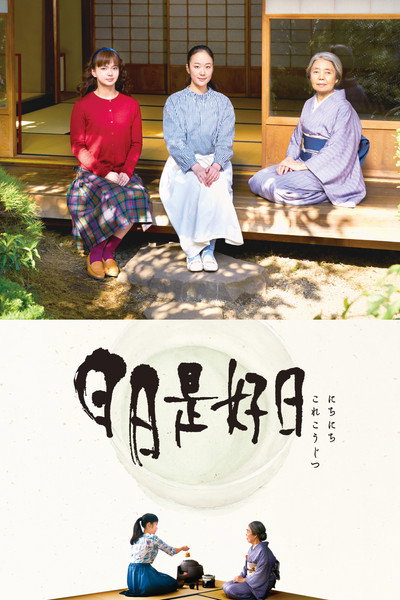 Póster de Every Day a Good Day